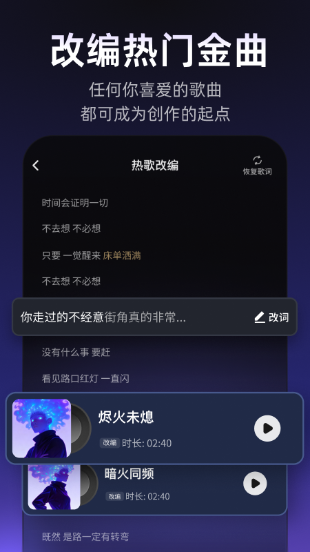 Muse AI 截图：05_450x800