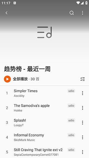 musicfree 截图：shot-queue