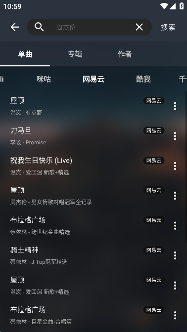 musicfree 截图：ui-search-dark