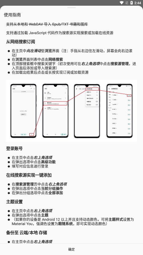 myacg 截图：shot-guide