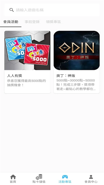 MyCard 截图：mycard-home