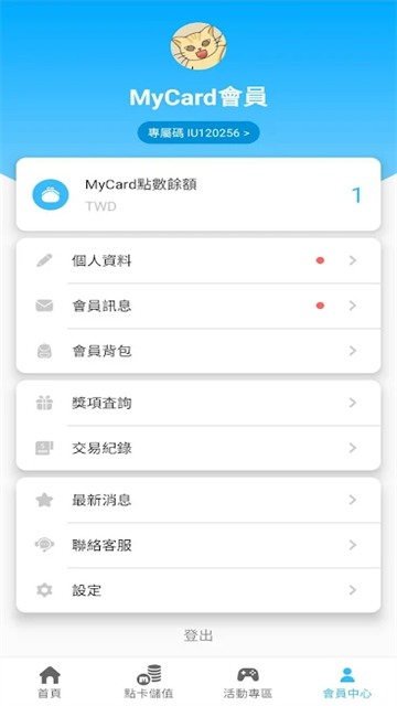 MyCard 截图：mycard-member