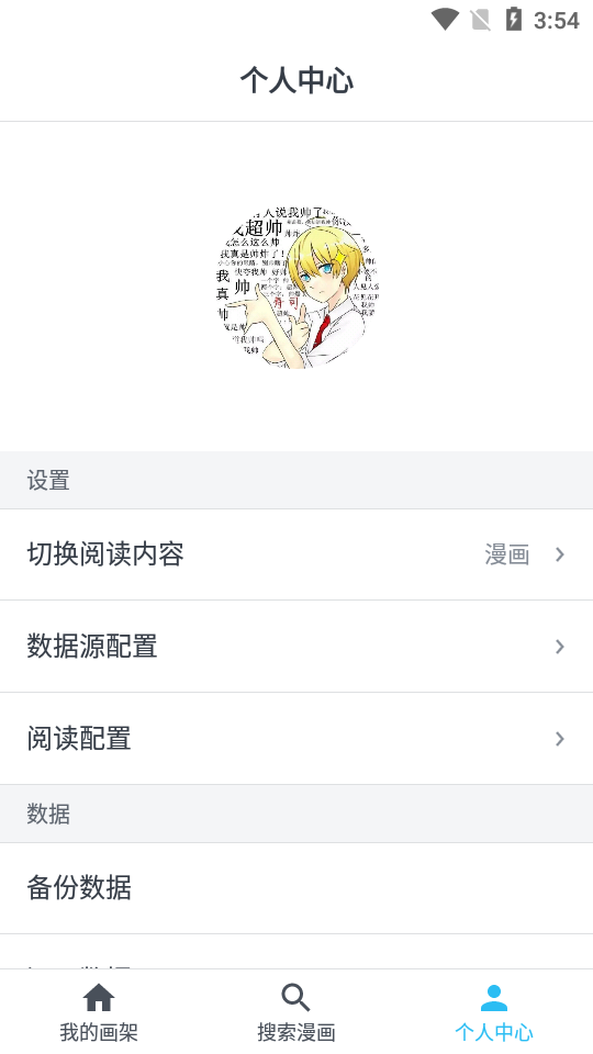 MyComic 截图：04_540x960