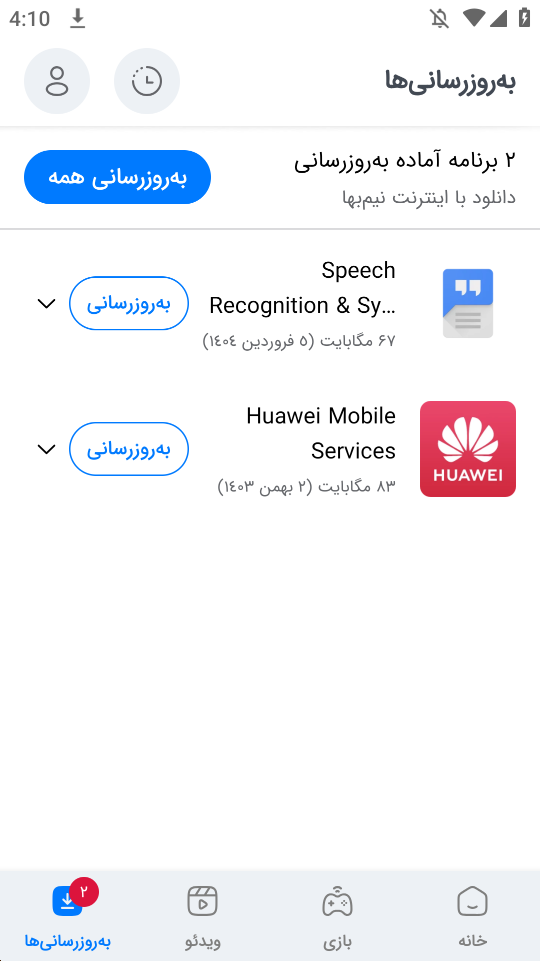Myket 截图：01_540x961