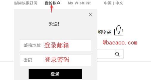 Mytheresa 截图：sign-in-compact