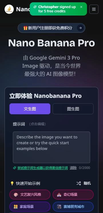 nanobanana 截图：mode-text2img