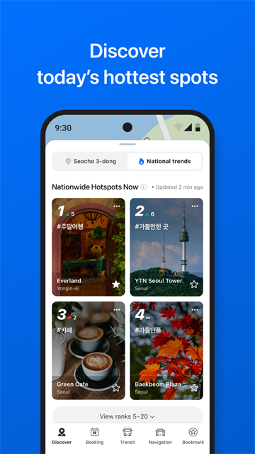 naver map 截图：shot-hotspots