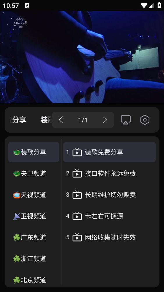 NewBox 截图：newbox-04