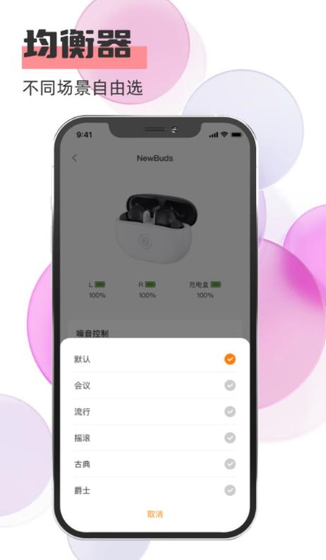 Newline 截图：eq-presets