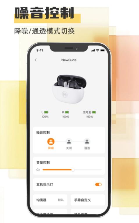 Newline 截图：noise