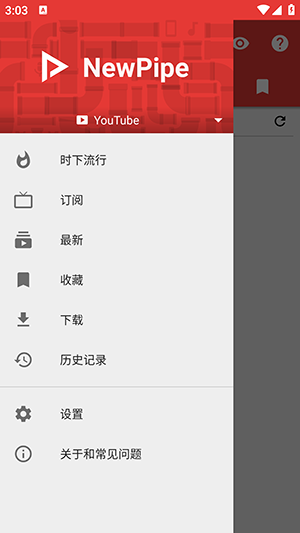 NewPipe 截图：01_300x533