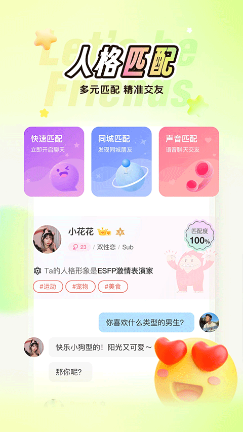 nico 截图：shot-match