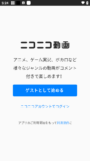 Niconico 截图：shot-welcome