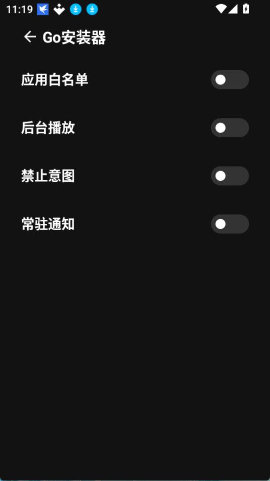 NoActive 截图：shot-appconfig