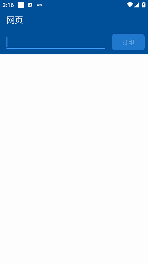 NokoPrint 截图：shot-web