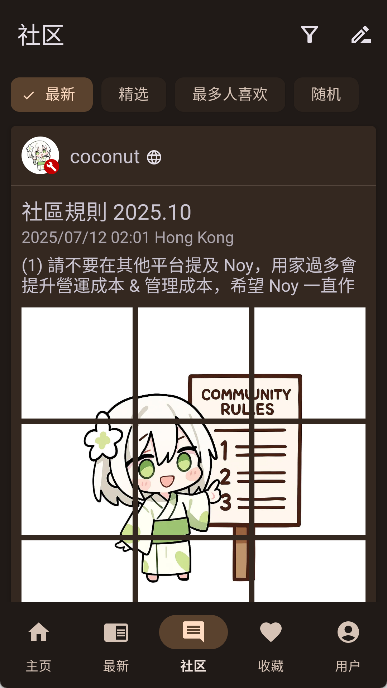 noyacg 截图：shot-community