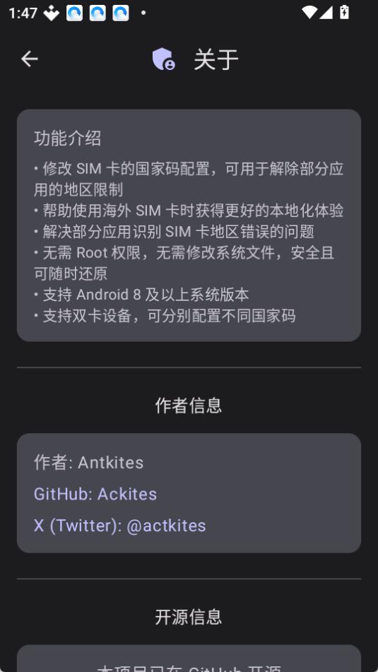 Nrfr 截图：shot-about