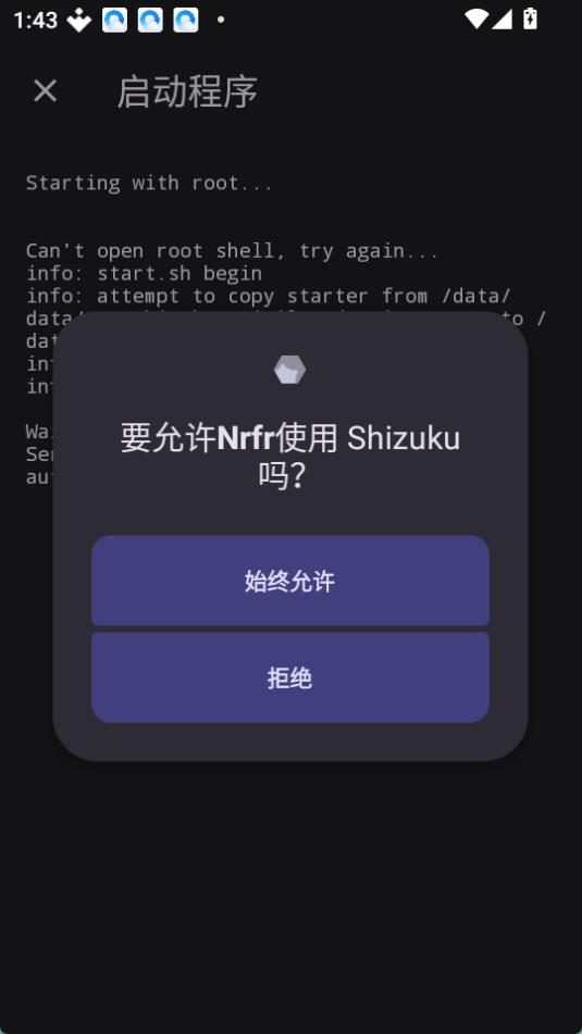 Nrfr 截图：shot-auth