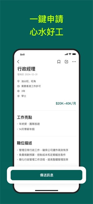 offertoday 截图：app-apply