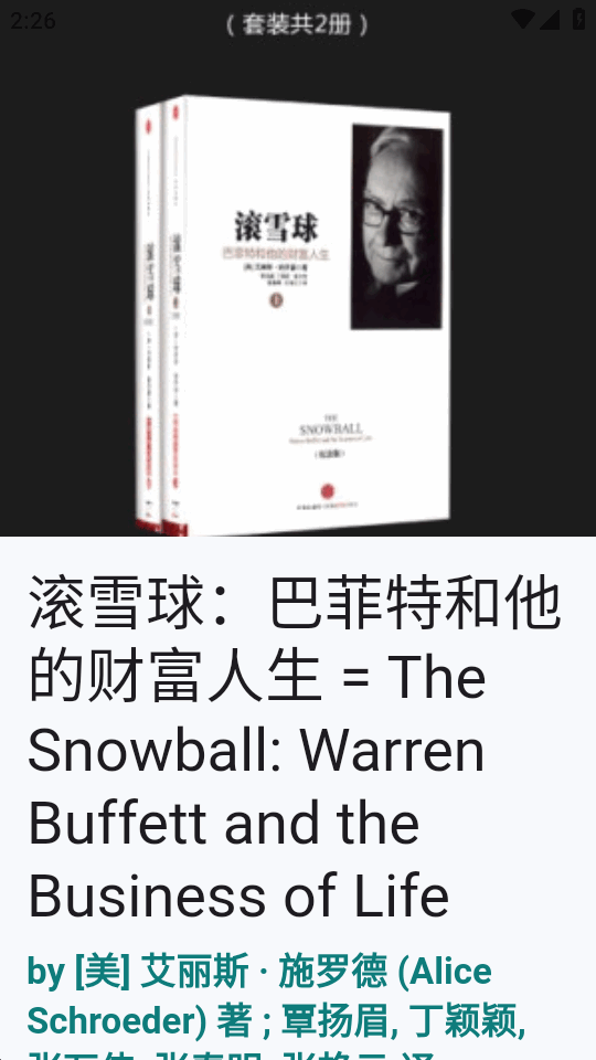 Olib 截图：book-detail