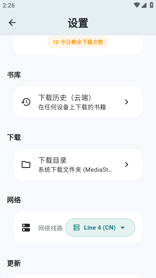 Olib 截图：settings
