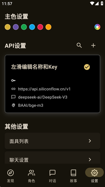 omate 截图：shot-settings
