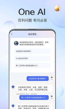 OneAI 截图：chat-qa