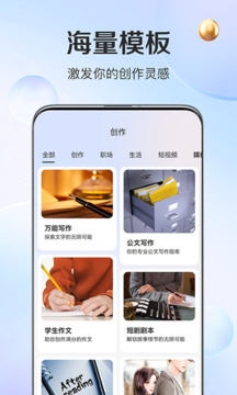 OneAI 截图：templates