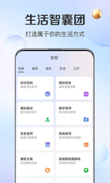 OneAI 截图：04_216x360
