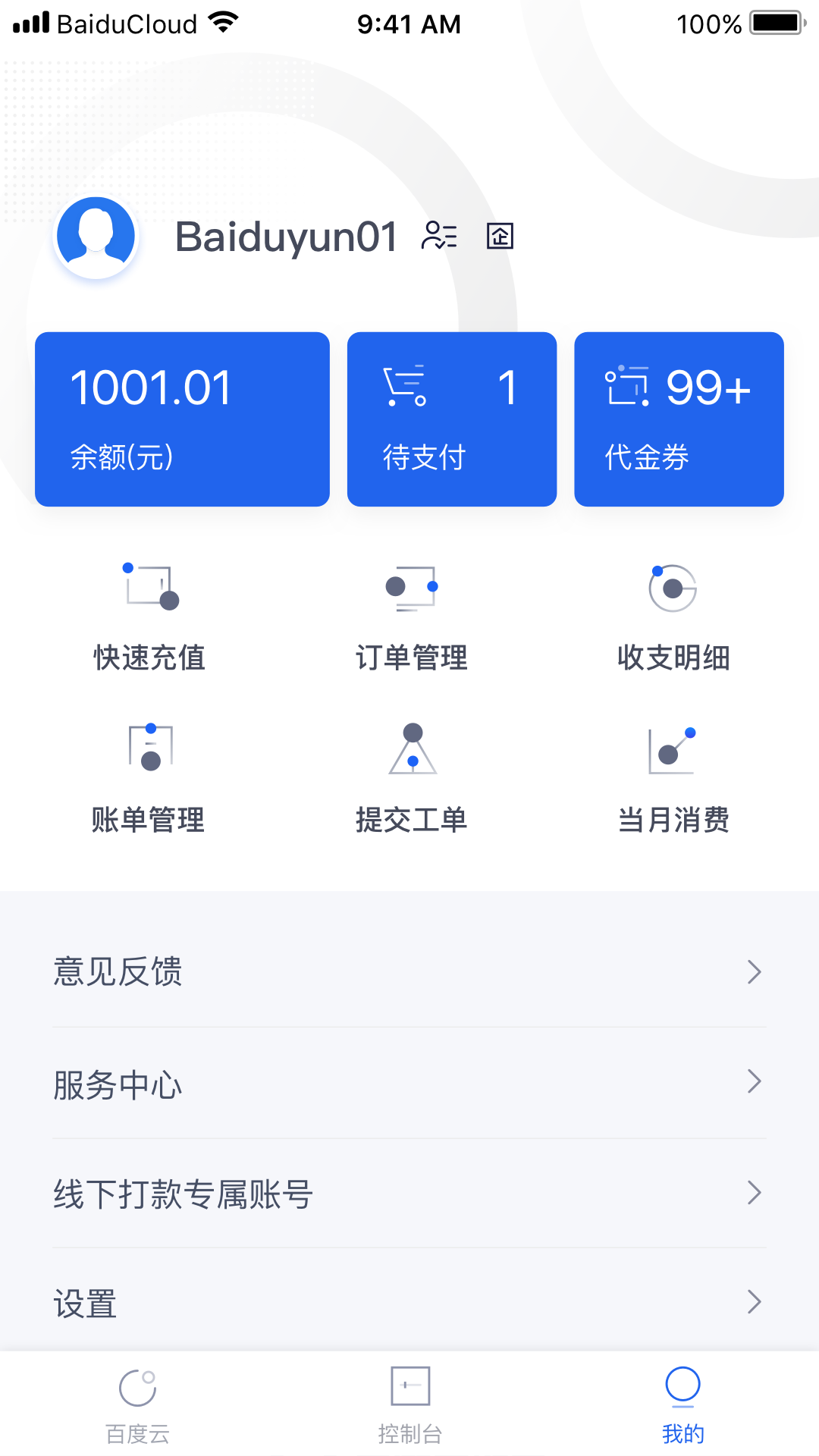 OpenClaw 截图：shot-account