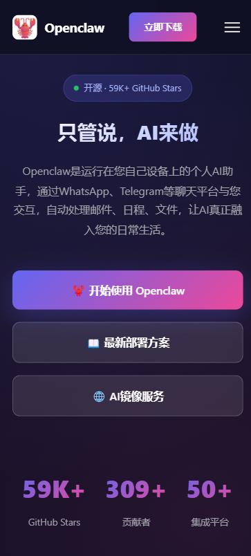 openclawapp 截图：app-s1