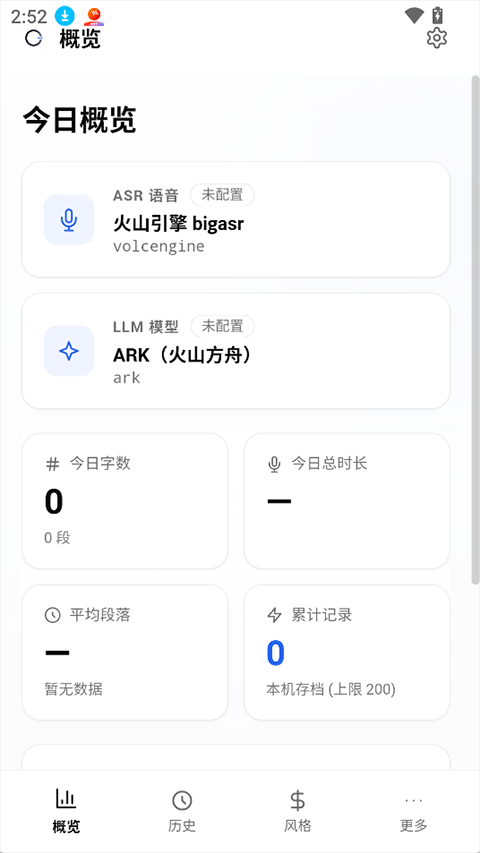 OpenLess 截图：openless-overview