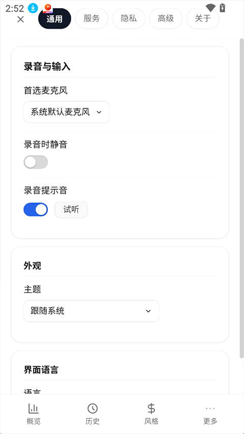 OpenLess 截图：05_480x853