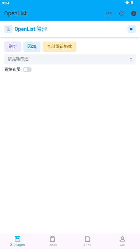 OpenList 截图：screen-storage
