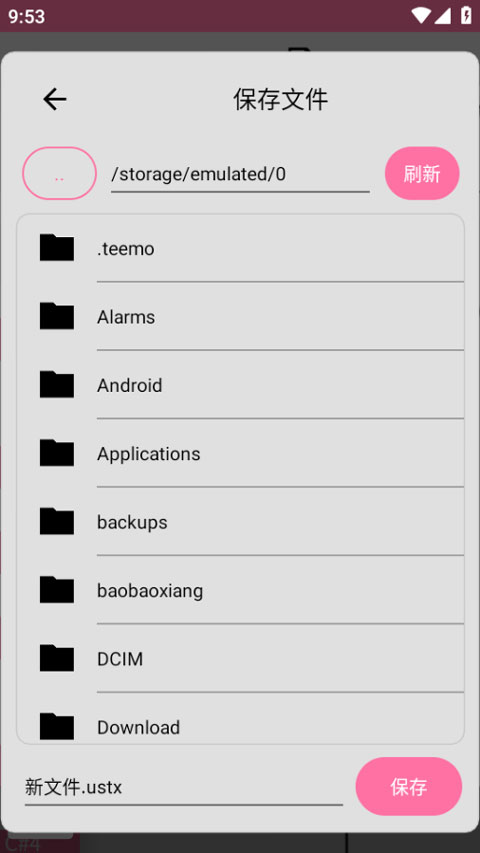 openutau 截图：save-ustx_480x853