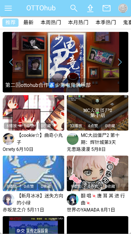 ottohub 截图：ui-recommend