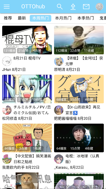ottohub 截图：03_434x772