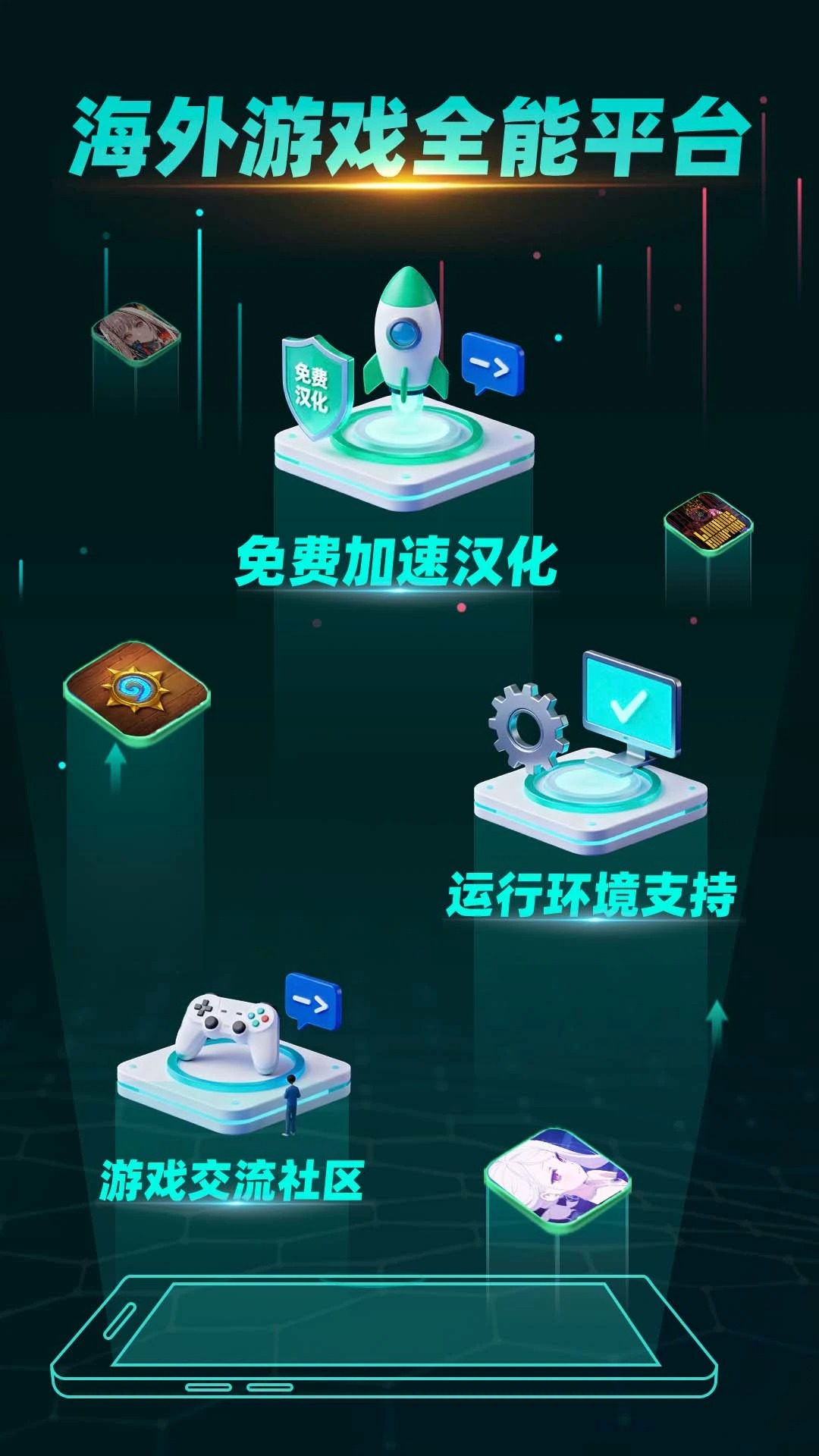 OurPlay 截图：platform