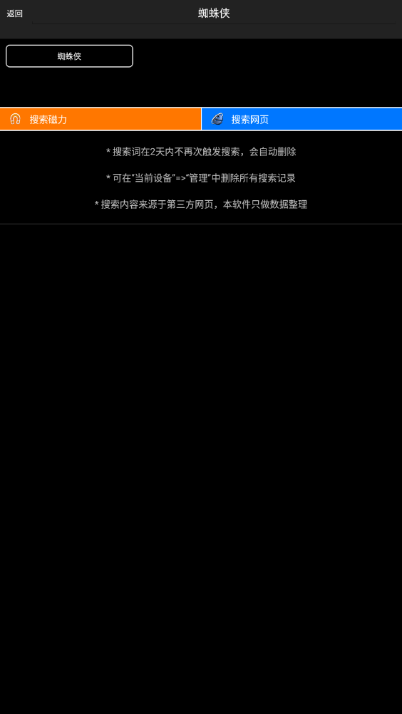 p2psearcher 截图：shot-search