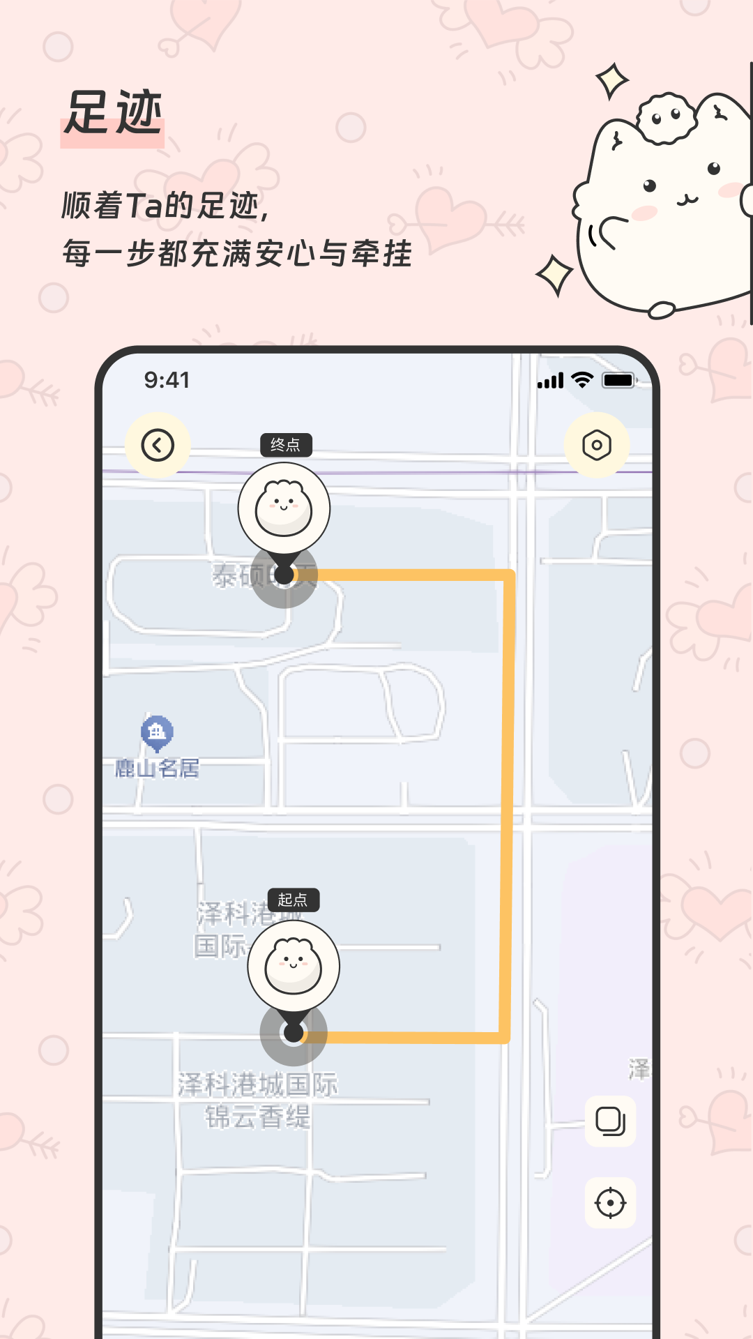 Pado 截图：pado-footprints