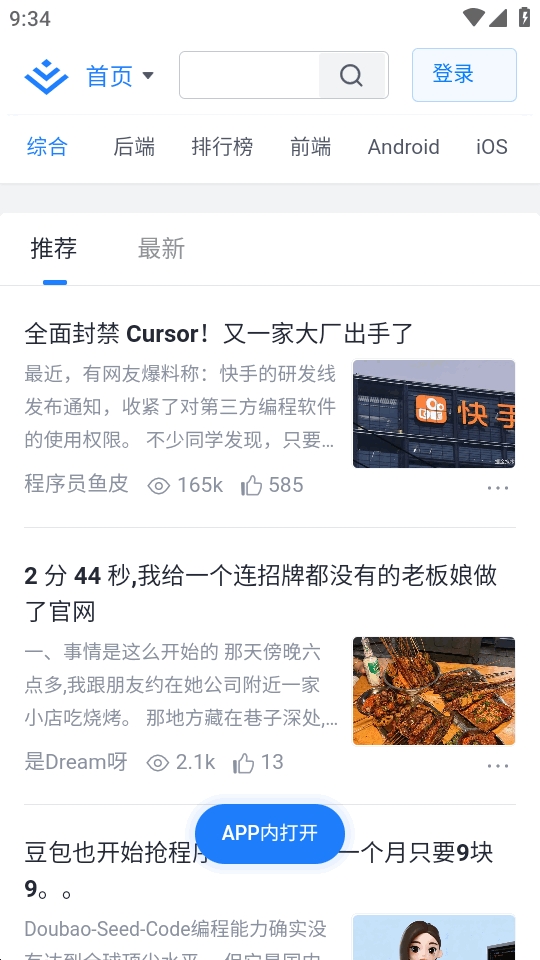PakePlus 截图：pack-demo-2