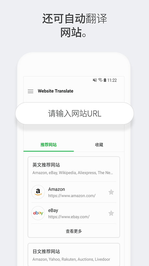 Papago 截图：shot-website