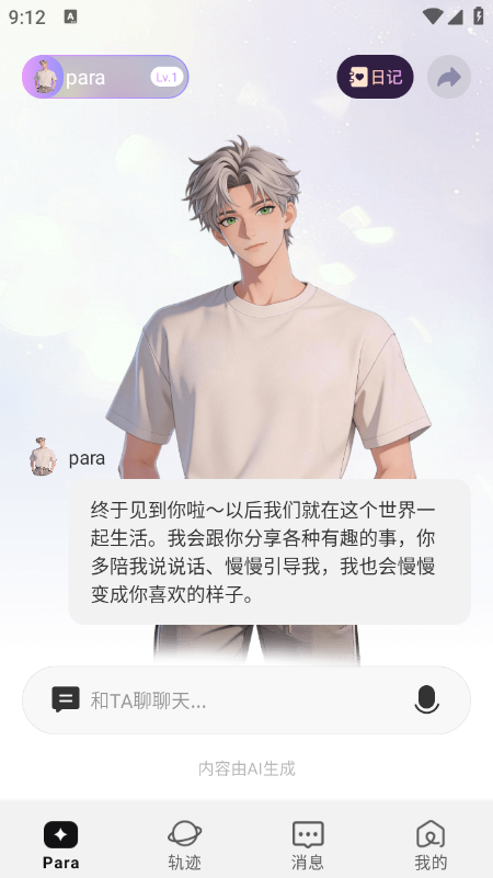 Para 截图：03_450x801