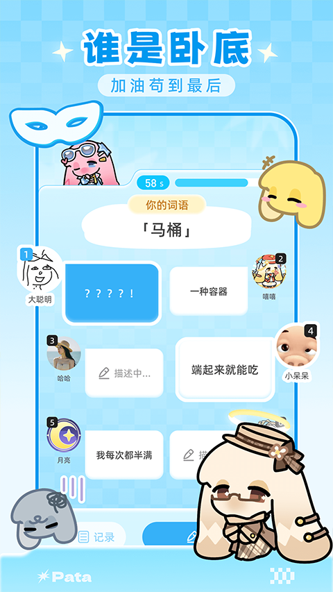 Pata 截图：shot-04