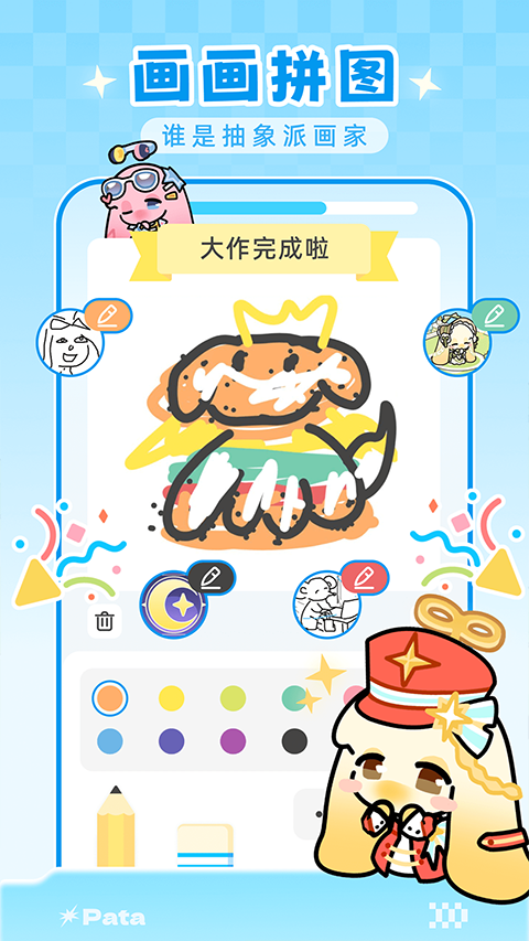 Pata 截图：shot-03
