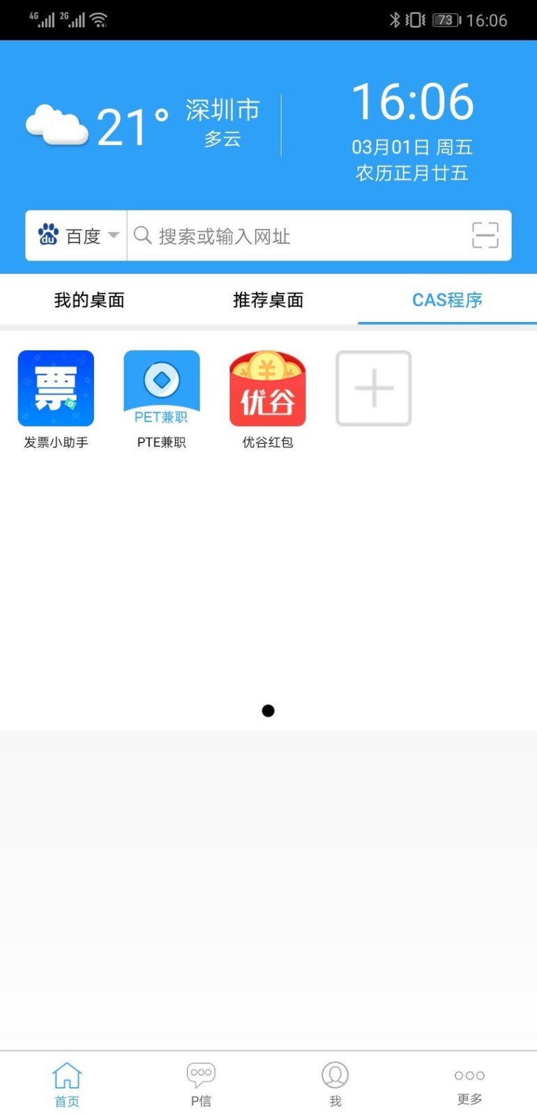 PCNapp 截图：cas-programs