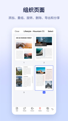 PDFelement 截图：screen-pages