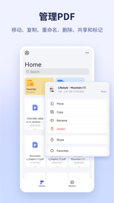 PDFelement 截图：screen-manage