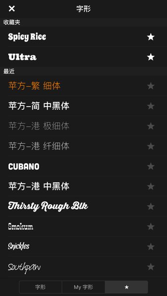Phonto 截图：01_338x600