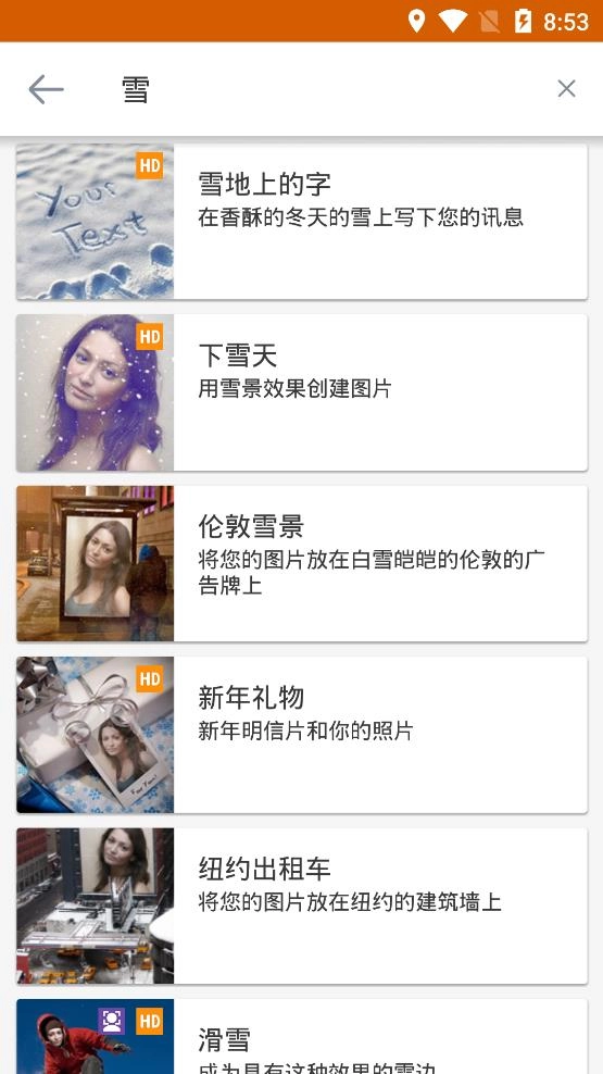 PhotoFunia 截图：search-snow